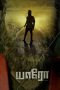 Nonton Film Yaaro (2023) Nonton Film Yaaro (2023)