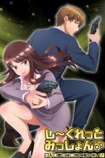 Secret Mission: Sennyuu Sousakan wa Zettai ni Makenai! (2023) Secret Mission: Sennyuu Sousakan wa Zettai ni Makenai! (2023)