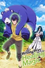 Chiyu Mahou no Machigatta Tsukaikata (The Wrong Way to Use Healing Magic) (2024) Chiyu Mahou no Machigatta Tsukaikata (The Wrong Way to Use Healing Magic) (2024)