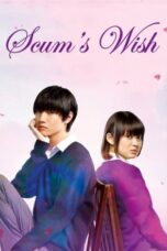 Kuzu no Honkai Live Action (Scum's Wish Live Action) (2017) Kuzu no Honkai Live Action (Scum's Wish Live Action) (2017)