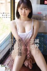 SONE 025 SONE 025