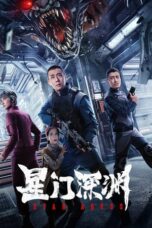 Nonton Film Star Abyss (2024) Nonton Film Star Abyss (2024)