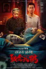 Deadly Doll (2025) Deadly Doll (2025)