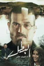 The Hero (2025) The Hero (2025)