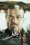 The Hero (2025) The Hero (2025)